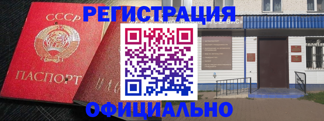 прописка для школы в Вихоревке