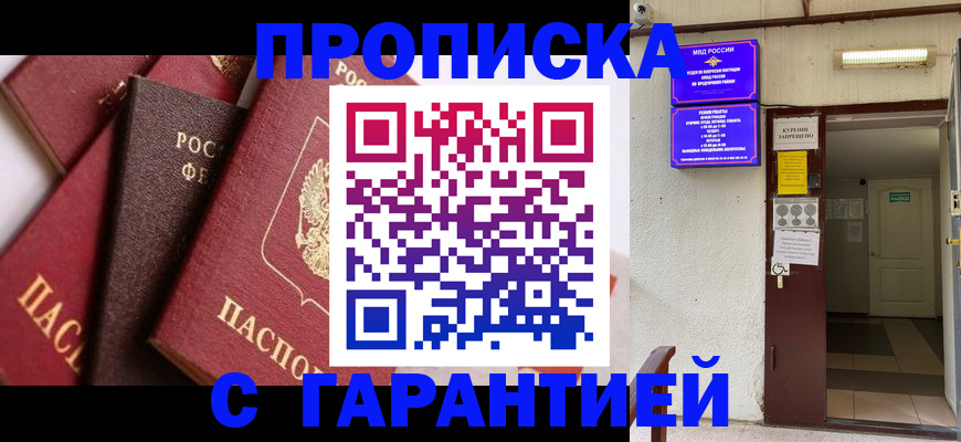 временная регистрация для школы в Вихоревке