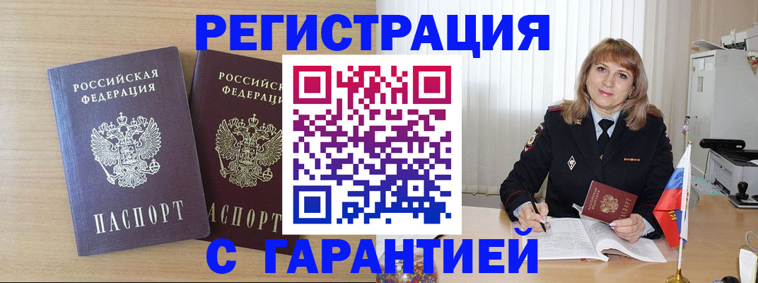 временная регистрация недорого в Вихоревке