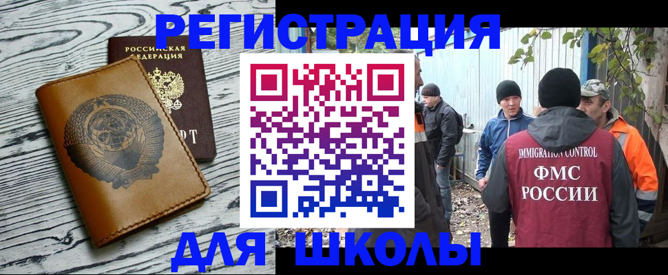 прописка в Вихоревке